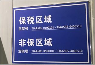 港口冷链物流系列报告之海港冷库篇 供应链管理服务解析